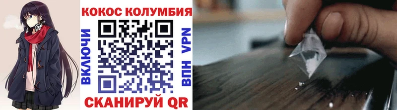 Cocaine Columbia Покровск