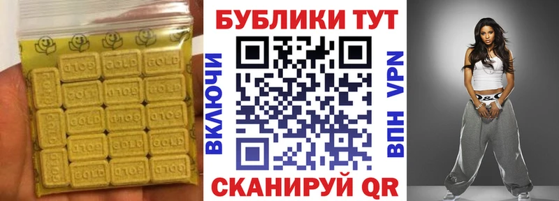 ЭКСТАЗИ 280мг  Купить  Покровск 