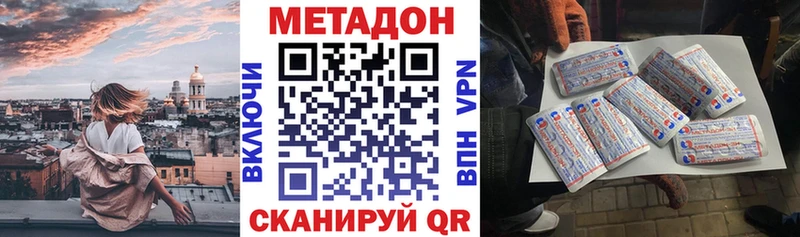 МЕТАДОН мёд  Купить где  Покровск 